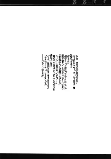 [Misakura Nankotsu] Kan Kan Niku Niku Fhentai - Page 26