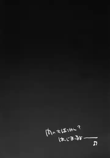 [Misakura Nankotsu] Kan Kan Niku Niku Fhentai - Page 4