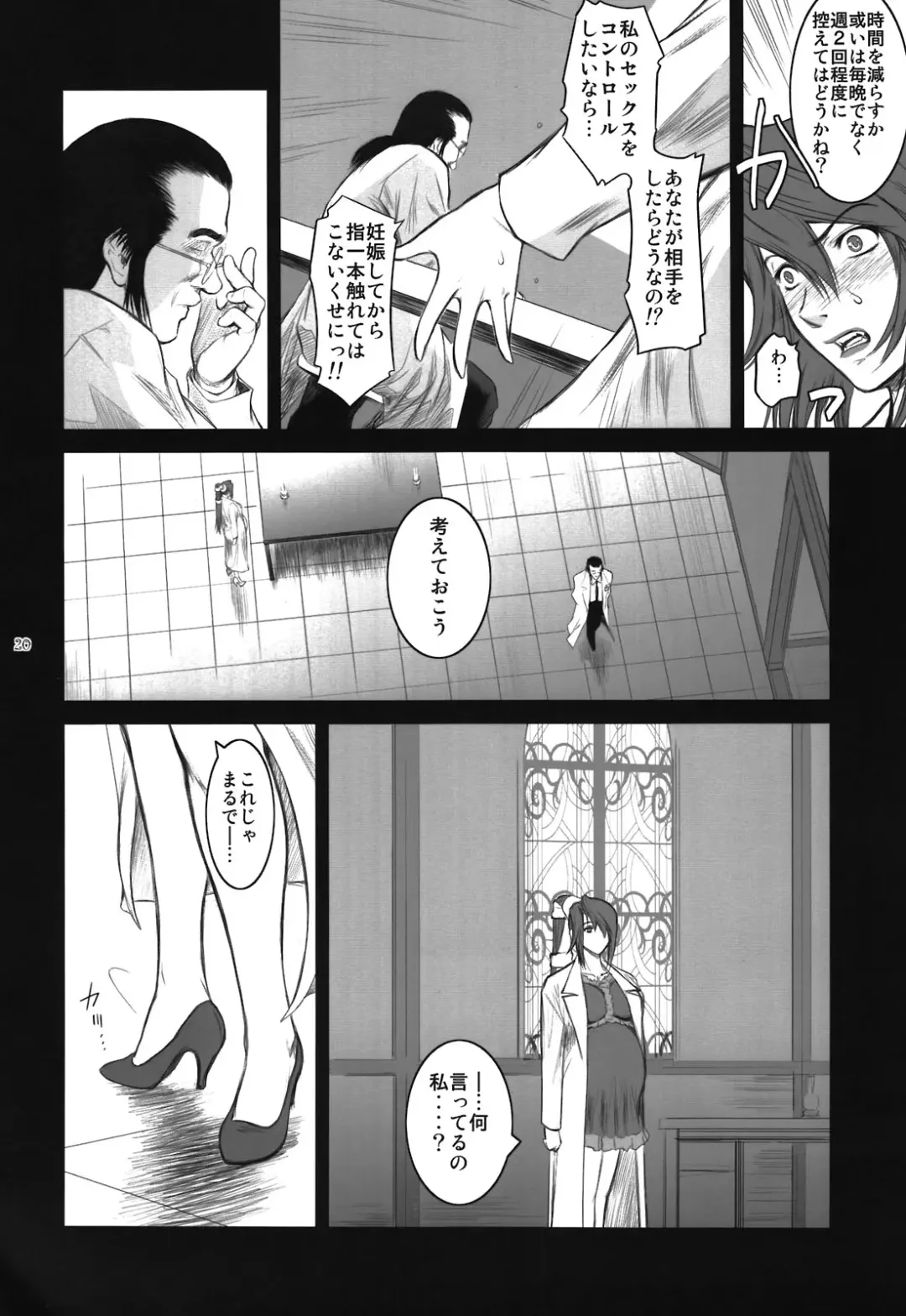 [Kokonoki Nao] Lucrecia V Fhentai - Page 20