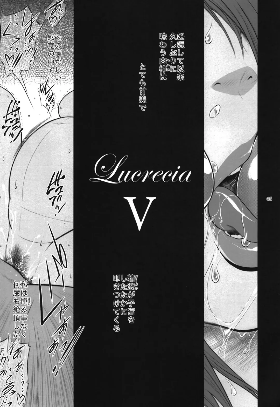 [Kokonoki Nao] Lucrecia V Fhentai - Page 5