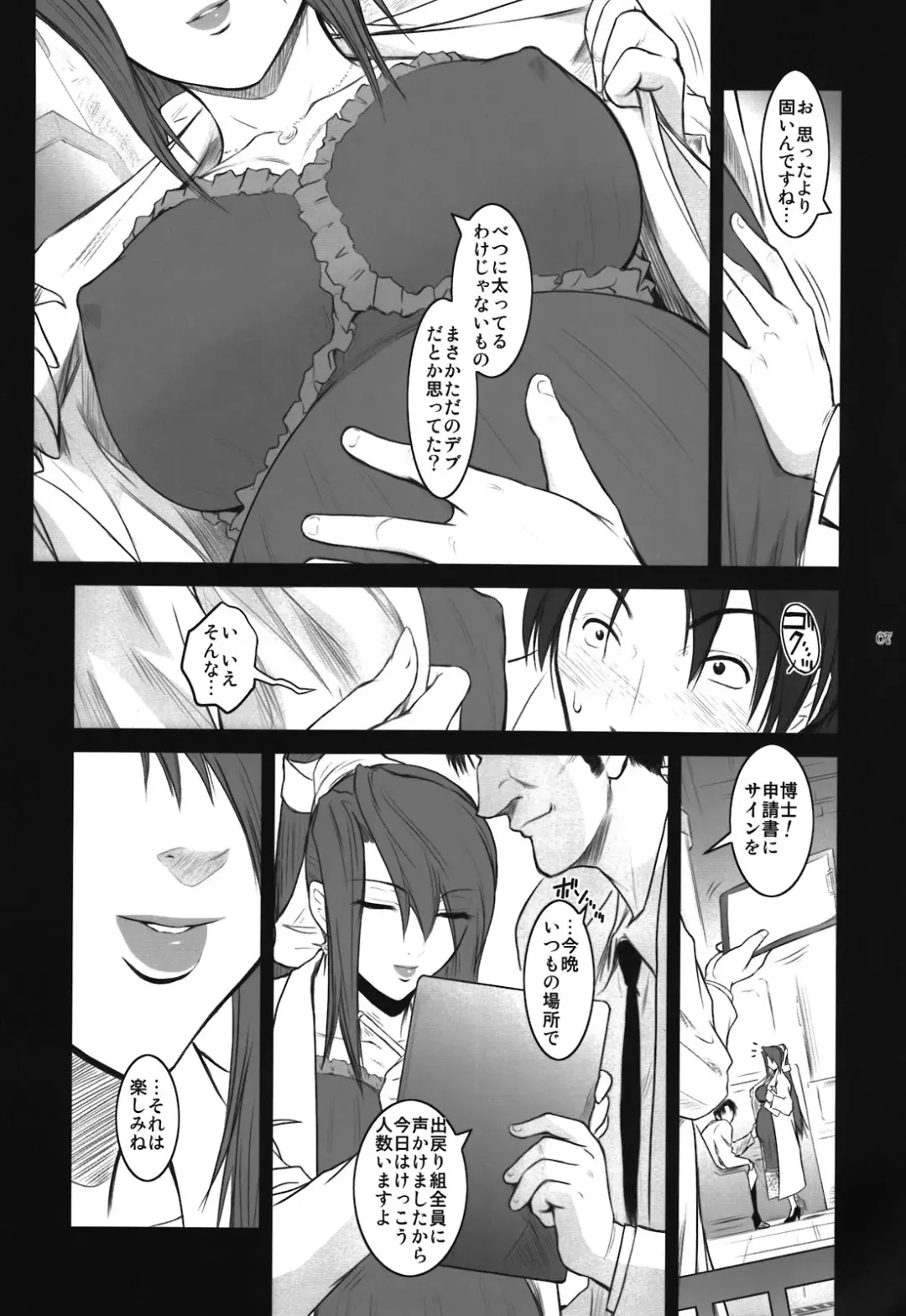 [Kokonoki Nao] Lucrecia V Fhentai - Page 7