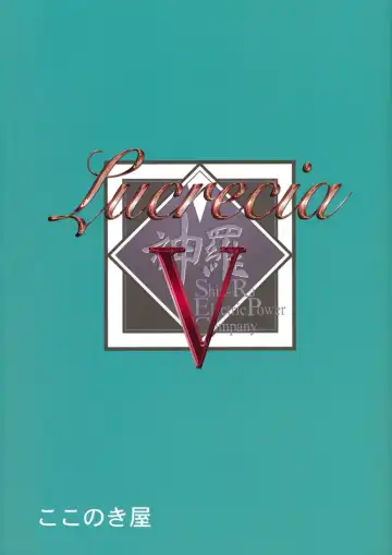 [Kokonoki Nao] Lucrecia V Fhentai - Page 2