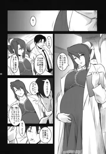 [Kokonoki Nao] Lucrecia V Fhentai - Page 6