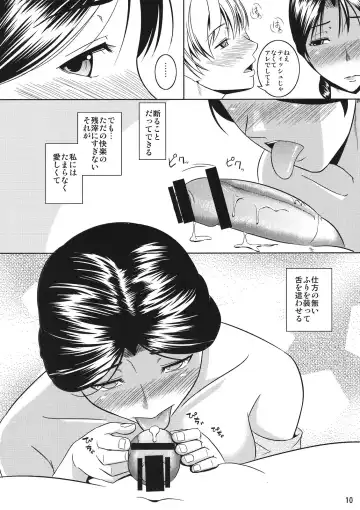 [Nario] Boketsu o Horu 10 Junbigou Fhentai - Page 10