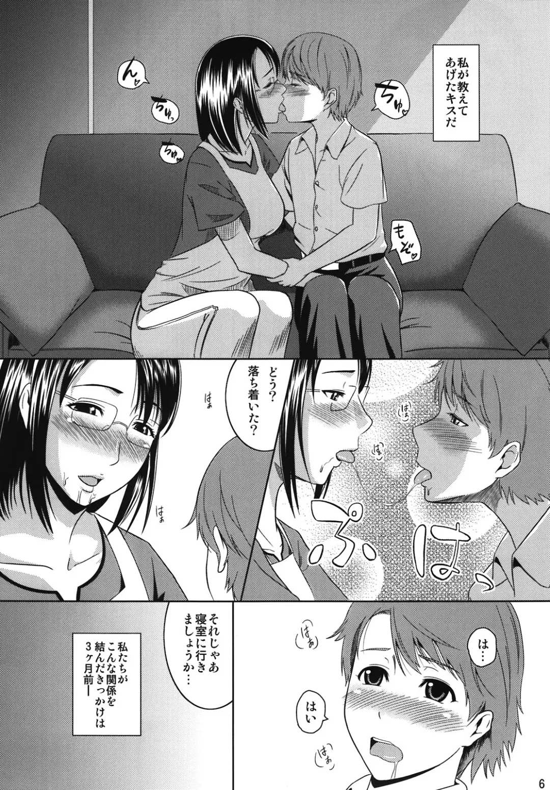 [Nario] Boketsu o Horu 9 Fhentai - Page 6