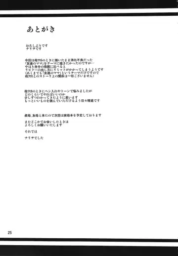 [Nario] Boketsu o Horu 9 Fhentai - Page 25