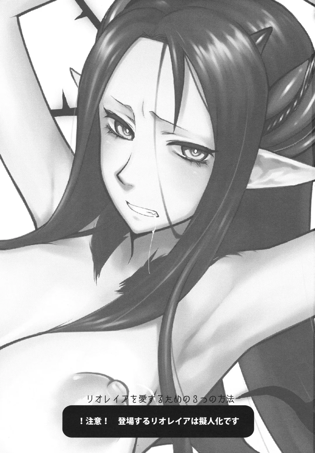 [Kome] Rioreia wo Aisuru Tame no 3-tsu no Houhou Fhentai - Page 2