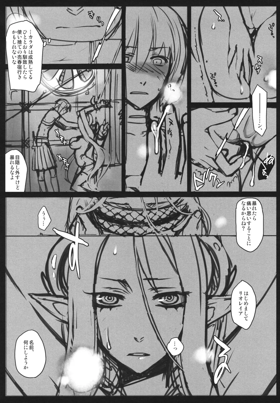 [Kome] Rioreia wo Aisuru Tame no 3-tsu no Houhou Fhentai - Page 6