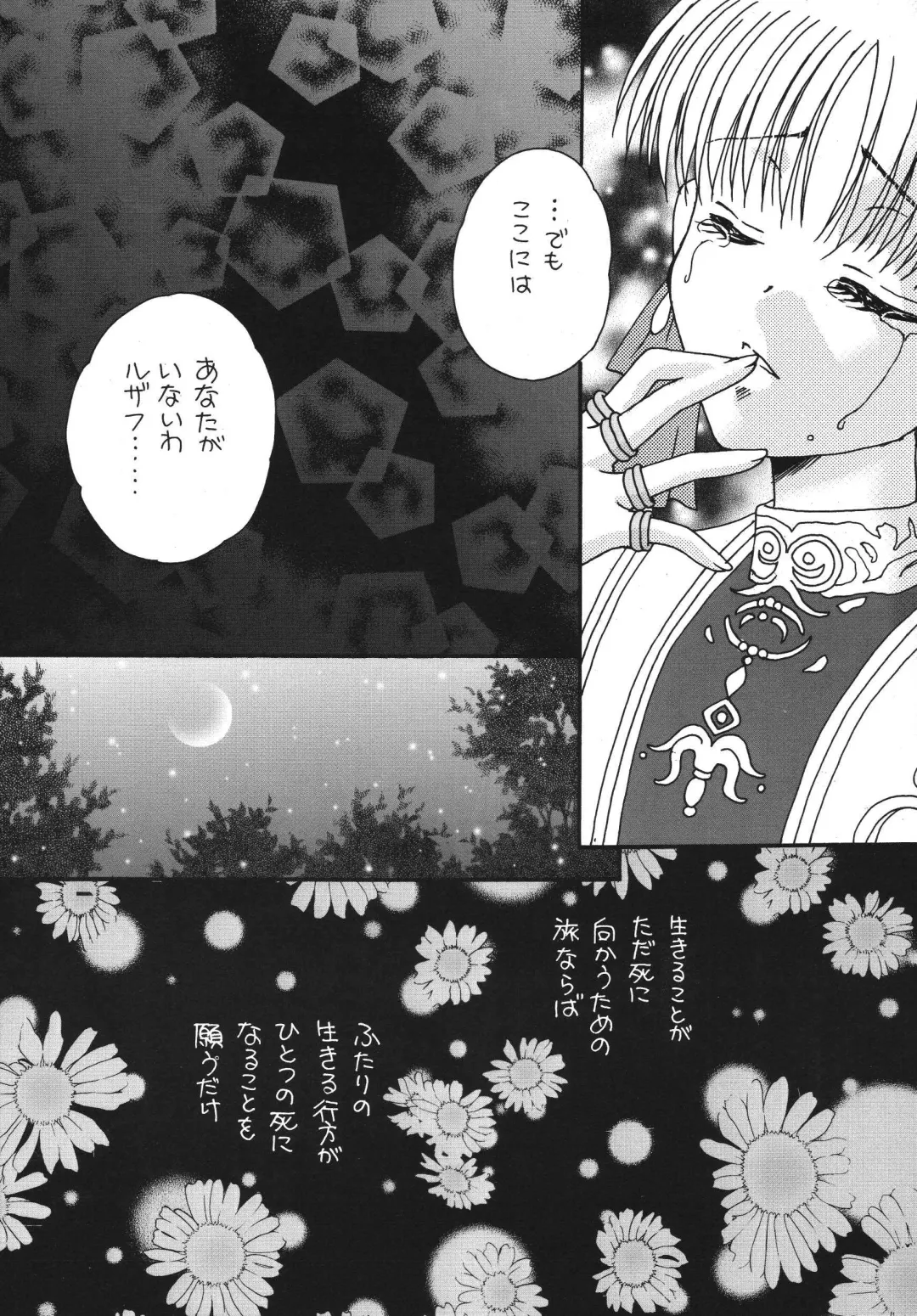 [Marimo - Tsukune] Aphmau Milk Fhentai - Page 15