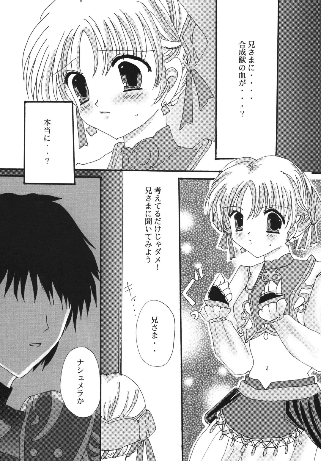 [Marimo - Tsukune] Aphmau Milk Fhentai - Page 20