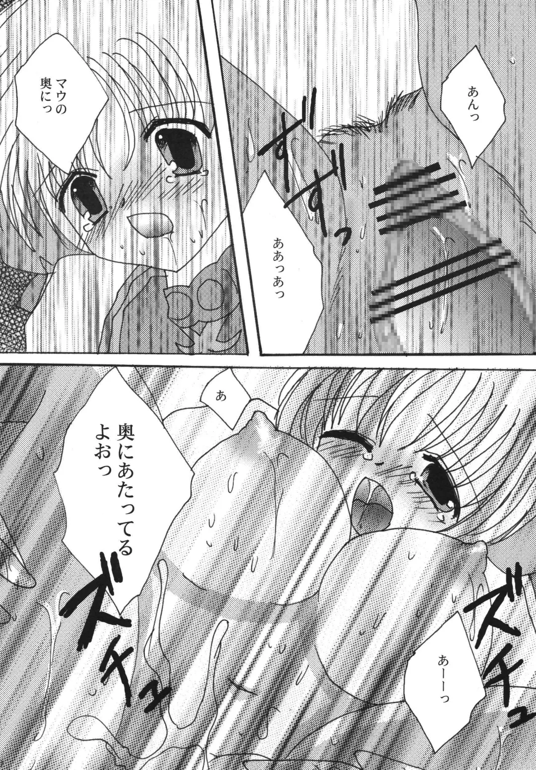 [Marimo - Tsukune] Aphmau Milk Fhentai - Page 30