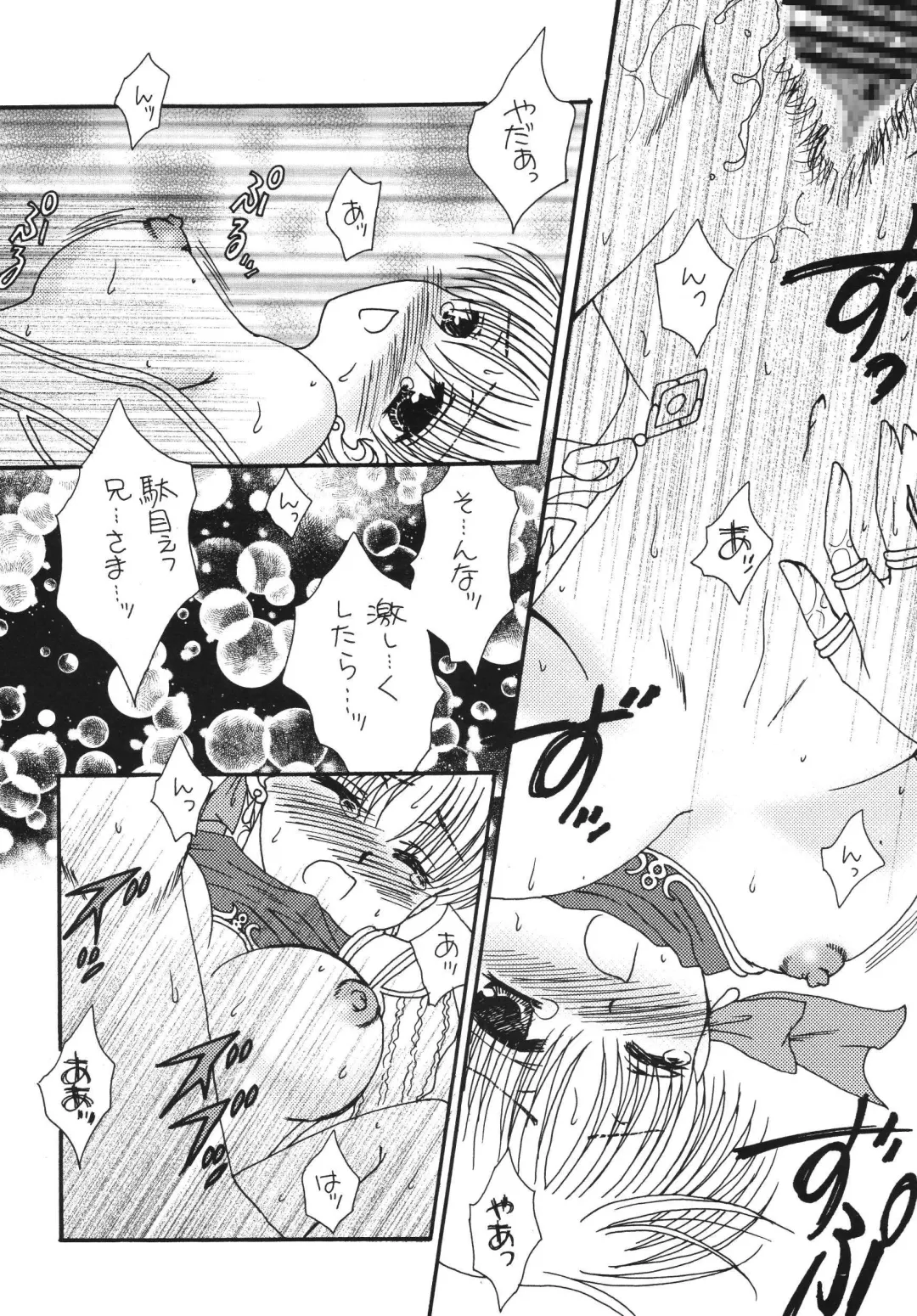 [Marimo - Tsukune] Aphmau Milk Fhentai - Page 6