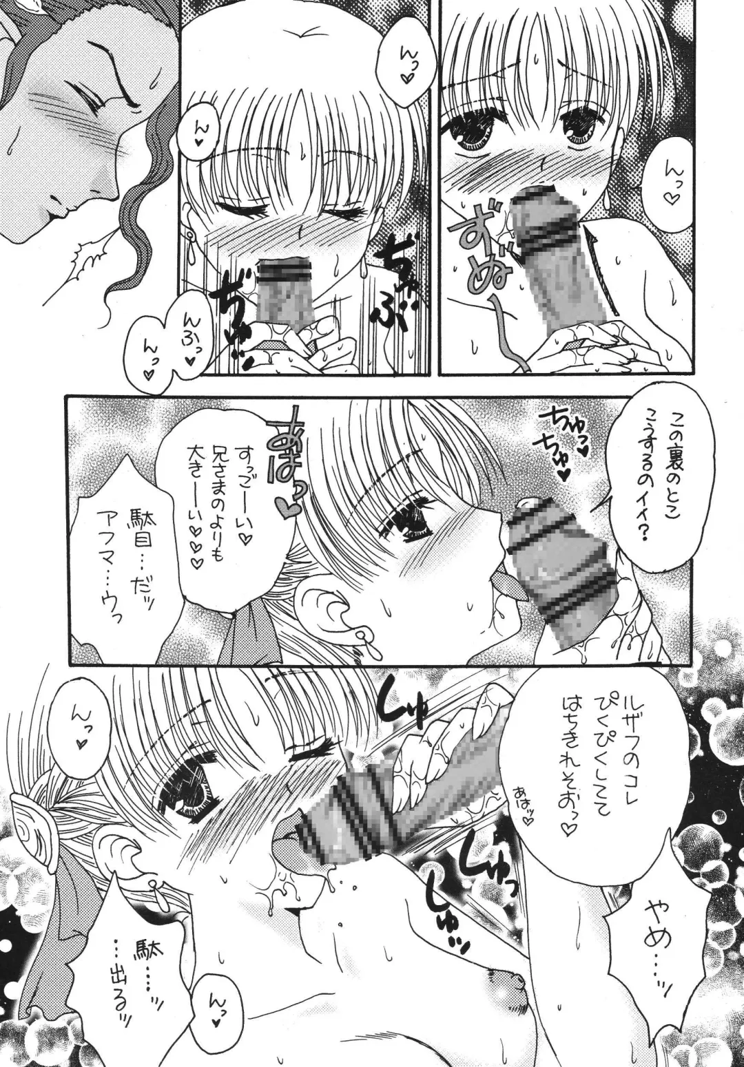 [Marimo - Tsukune] Aphmau Milk Fhentai - Page 9