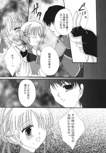 [Marimo - Tsukune] Aphmau Milk Fhentai - Page 22