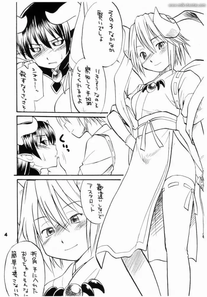 [Hinemosu Notari] Inga Ouhou Fhentai - Page 6