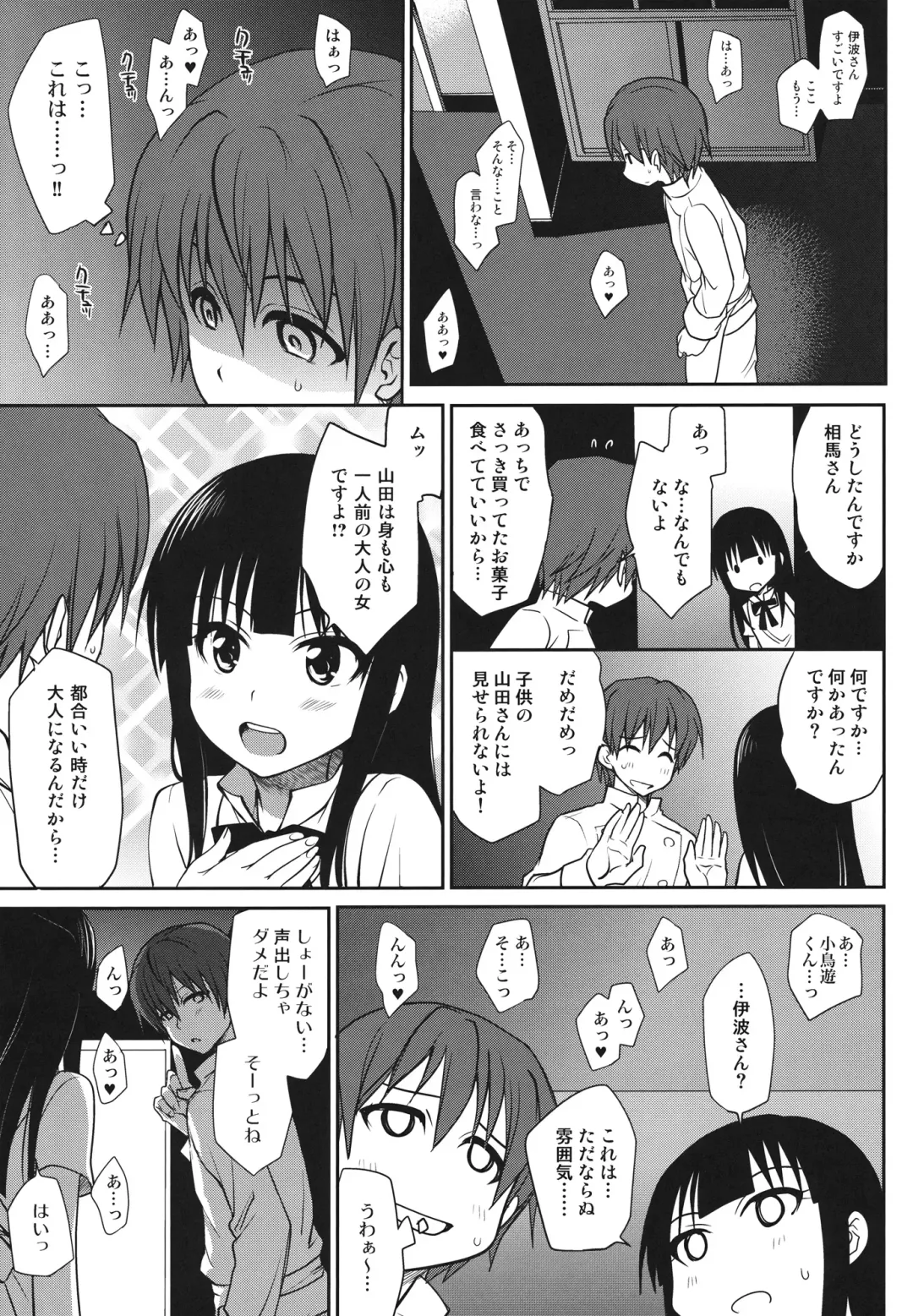 [Takumi Na Muchi] The Workout Fhentai - Page 12