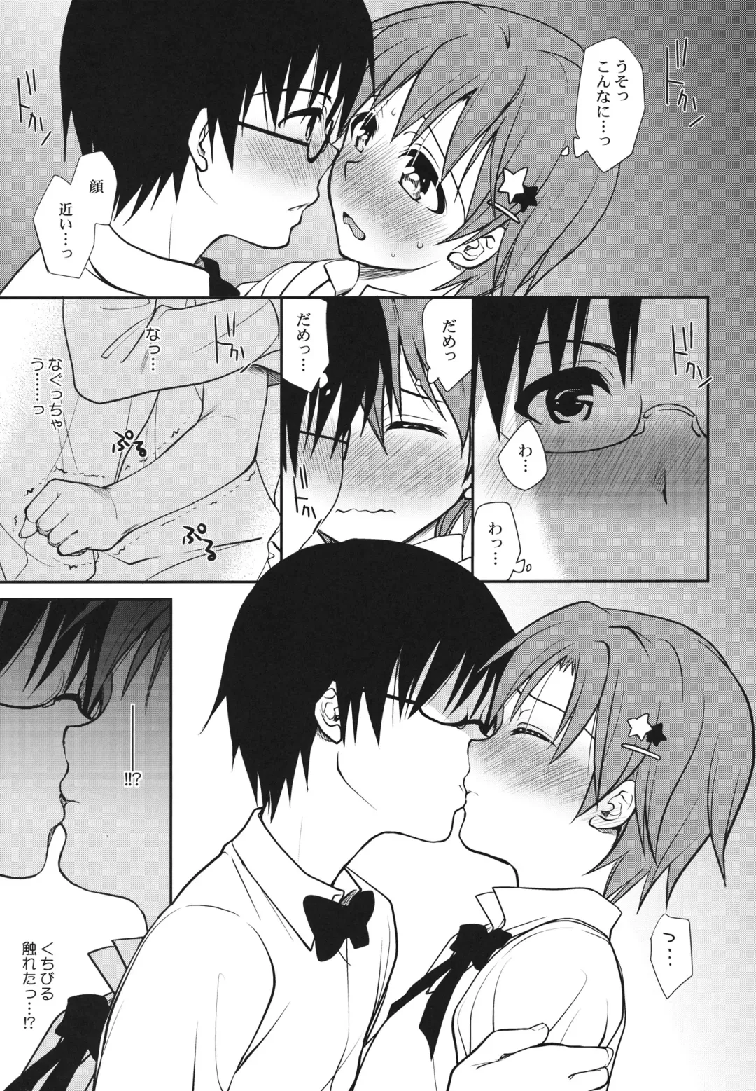 [Takumi Na Muchi] The Workout Fhentai - Page 6