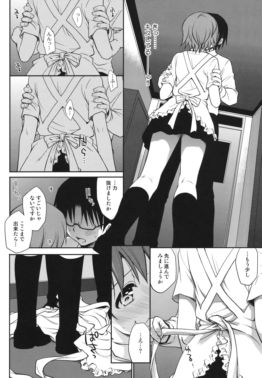 [Takumi Na Muchi] The Workout Fhentai - Page 7