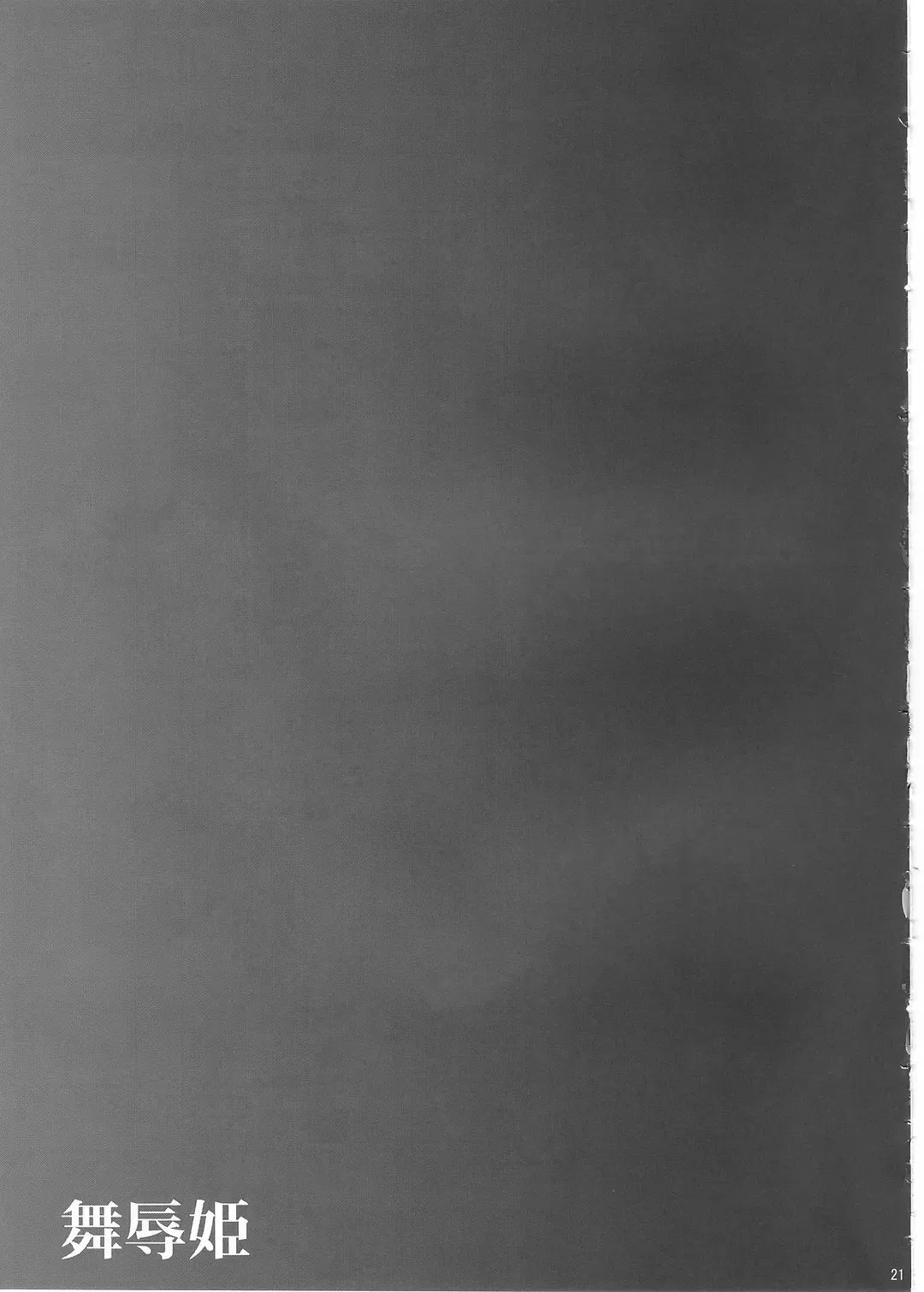 [Ichigo Mark] Bujoku Hime Fhentai - Page 20