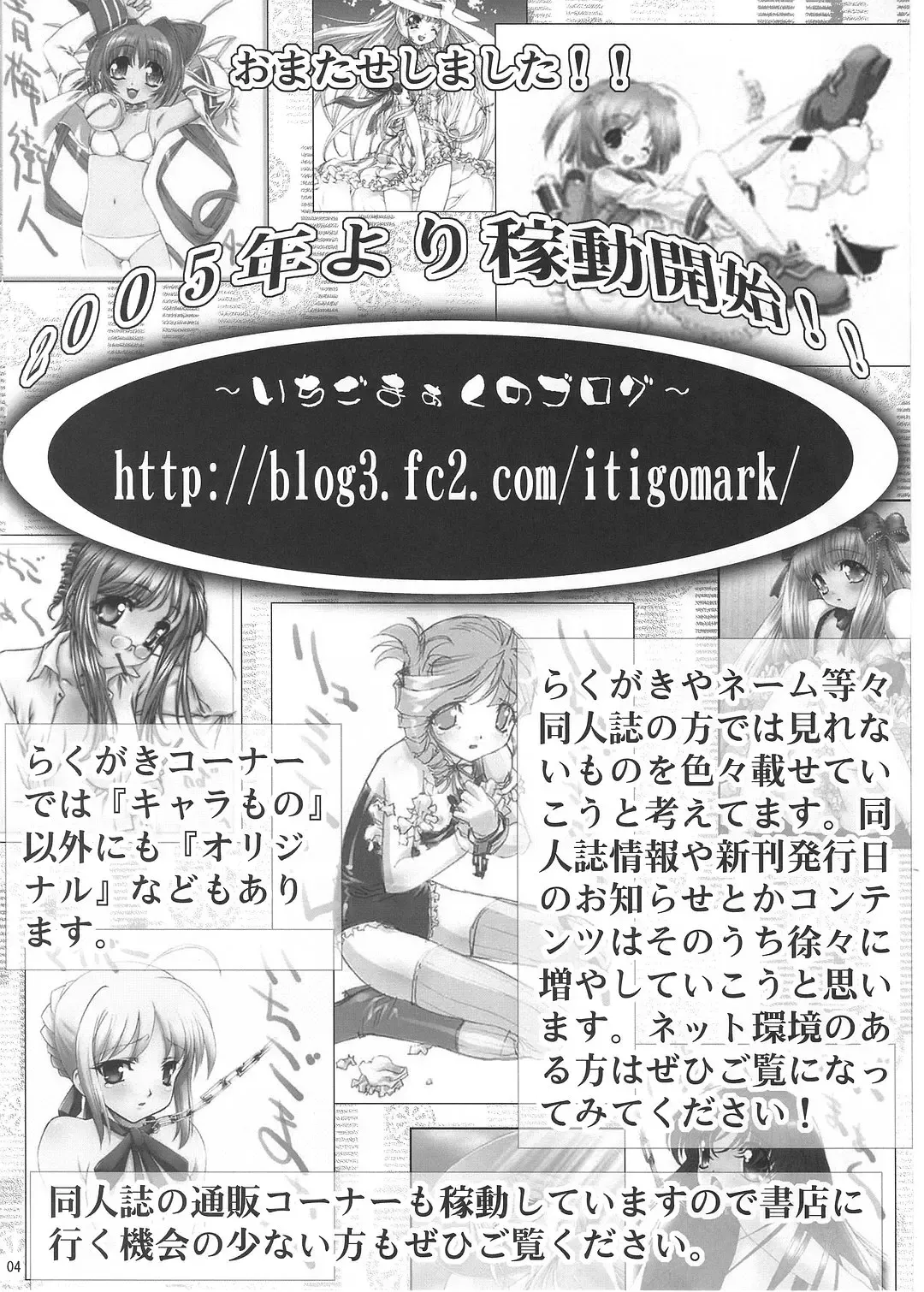 [Ichigo Mark] Bujoku Hime Fhentai - Page 3