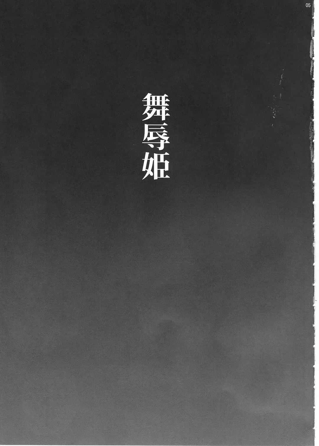 [Ichigo Mark] Bujoku Hime Fhentai - Page 4