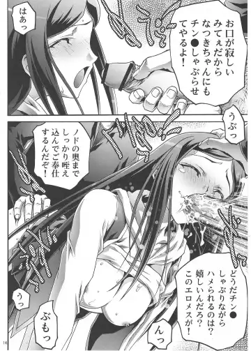 [Ichigo Mark] Bujoku Hime Fhentai - Page 13