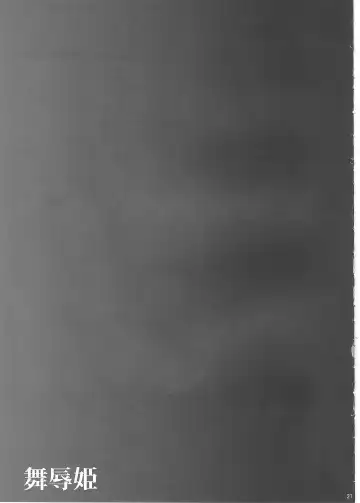 [Ichigo Mark] Bujoku Hime Fhentai - Page 20