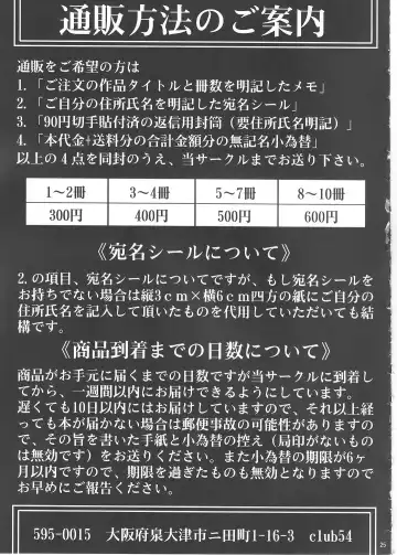 [Ichigo Mark] Bujoku Hime Fhentai - Page 24