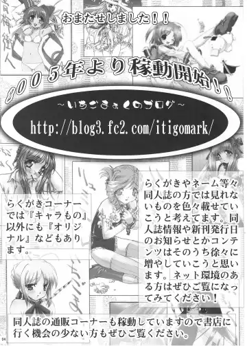 [Ichigo Mark] Bujoku Hime Fhentai - Page 3