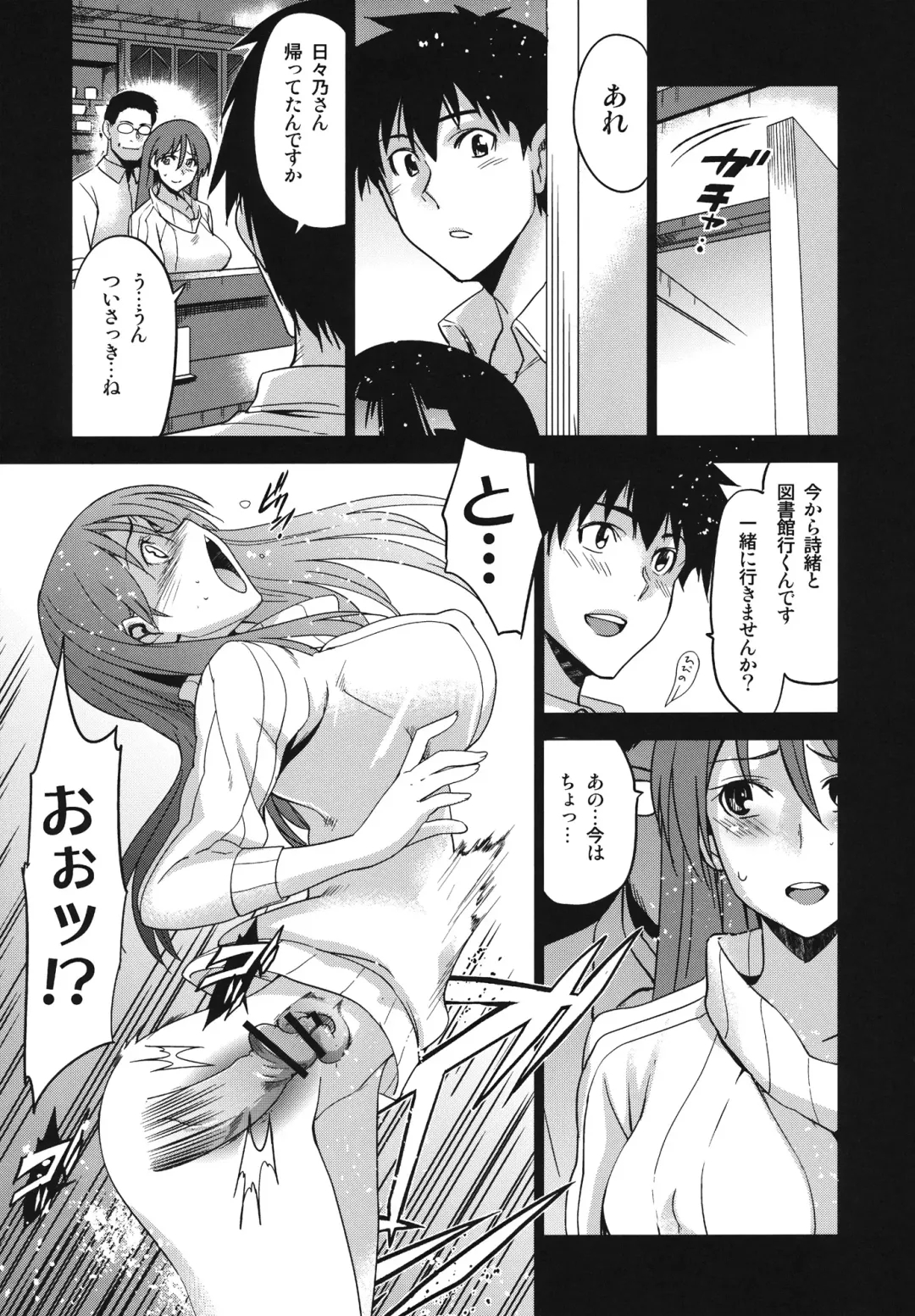 [Inue Shinsuke] Dear My Dolls Fhentai - Page 14