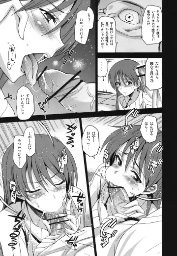 [Inue Shinsuke] Dear My Dolls Fhentai - Page 6