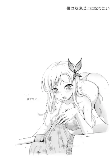 [Mahiruno Kagerou] Boku wa Tomodachi Ijou ni Naritai Fhentai - Page 4