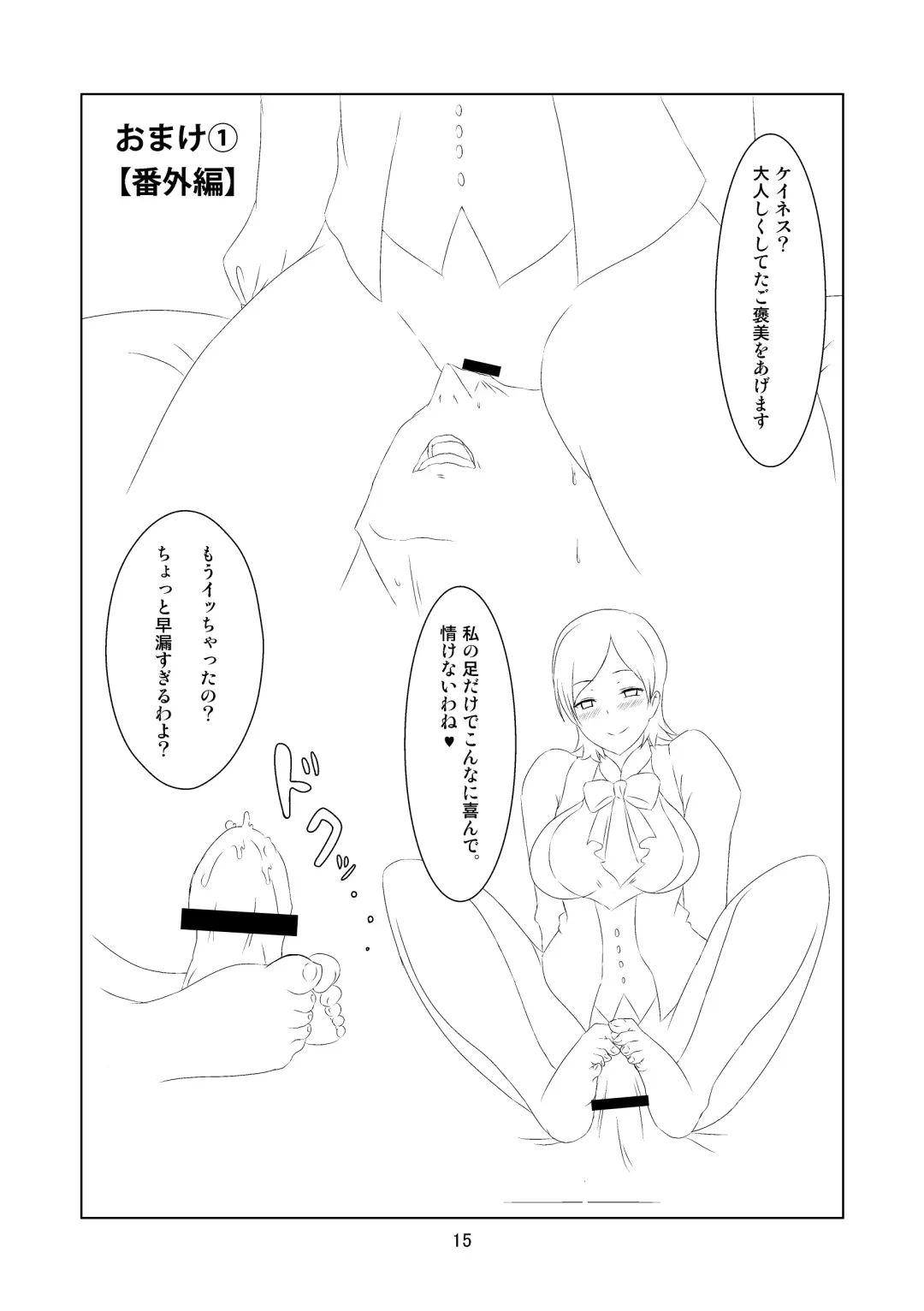 [Utakata Nagi] Sola-Ui Fhentai - Page 14