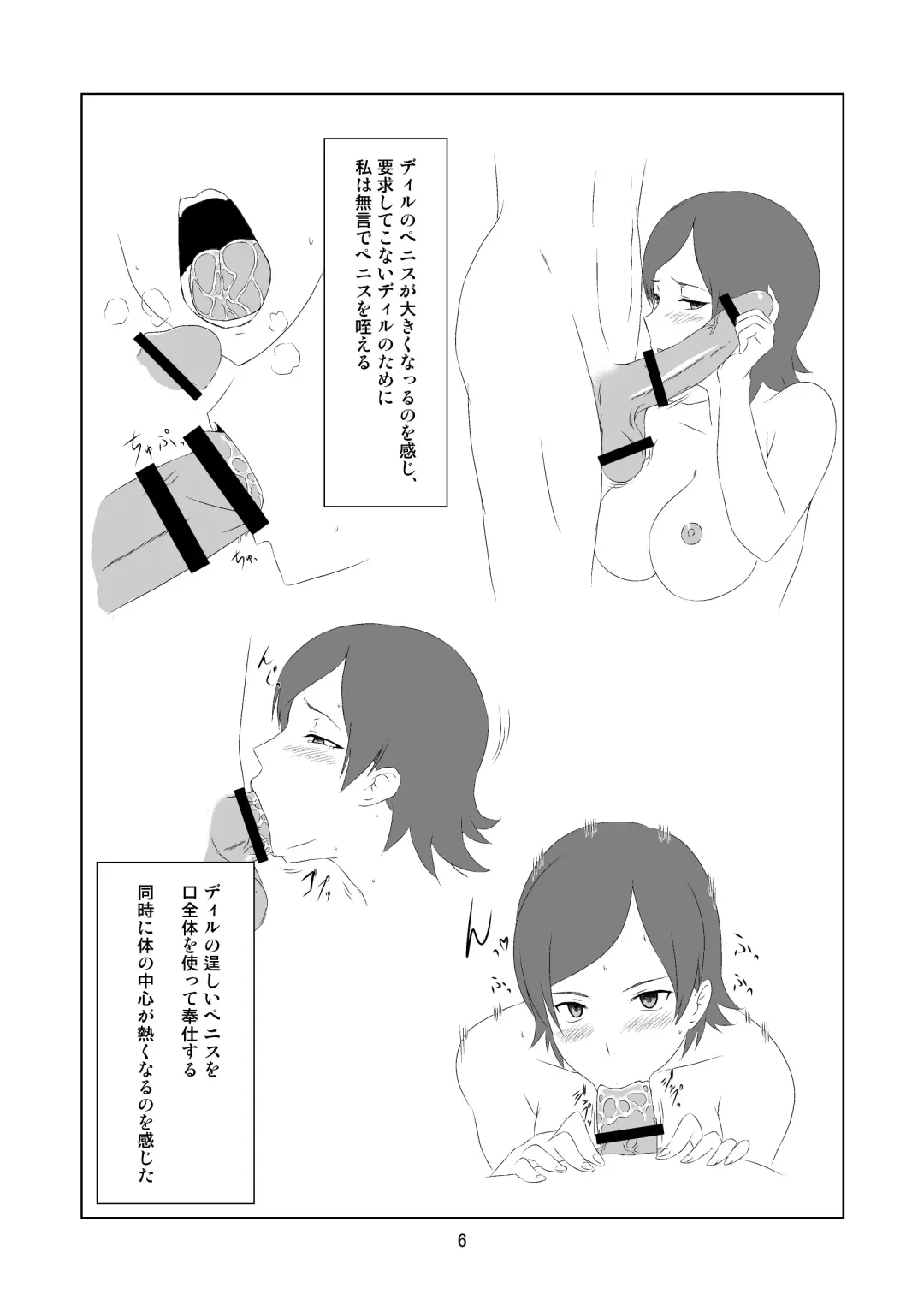 [Utakata Nagi] Sola-Ui Fhentai - Page 5