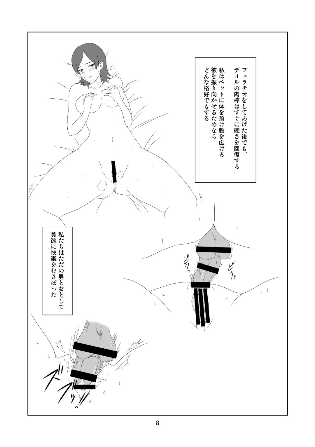 [Utakata Nagi] Sola-Ui Fhentai - Page 7