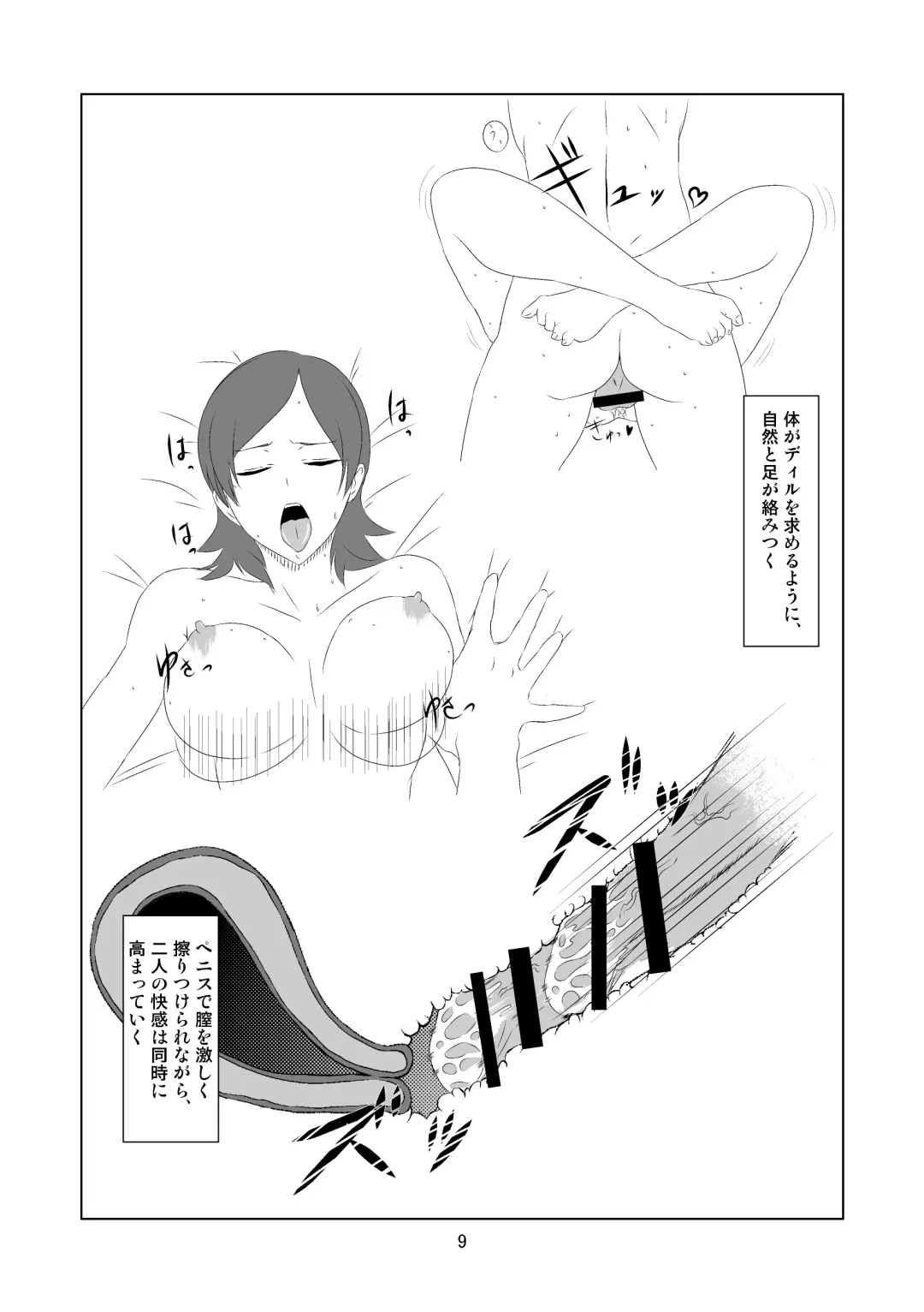 [Utakata Nagi] Sola-Ui Fhentai - Page 8