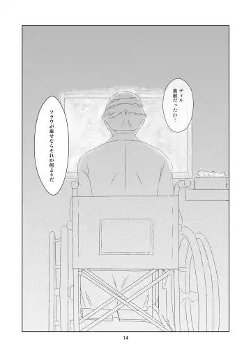 [Utakata Nagi] Sola-Ui Fhentai - Page 13