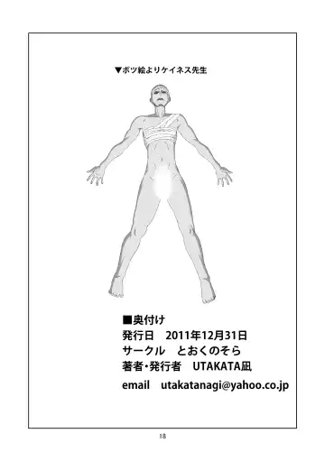 [Utakata Nagi] Sola-Ui Fhentai - Page 17