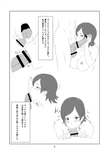 [Utakata Nagi] Sola-Ui Fhentai - Page 5