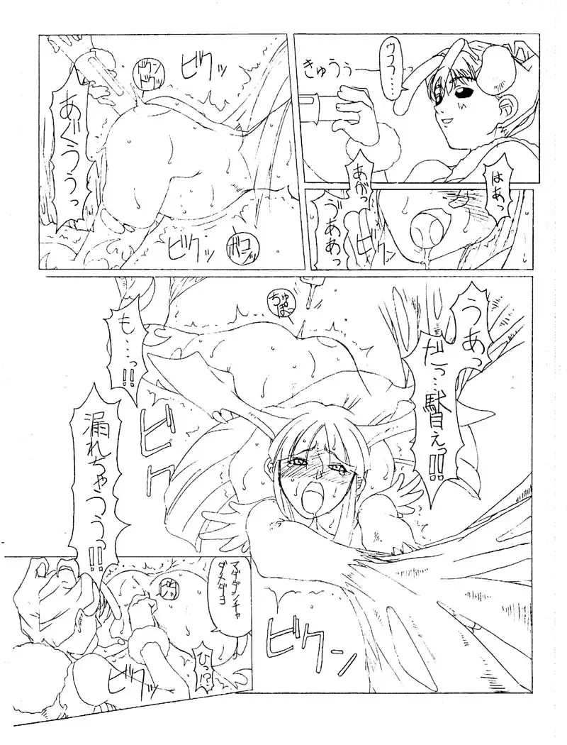 [Fukami Naoyuki] The increase insect Fhentai - Page 9