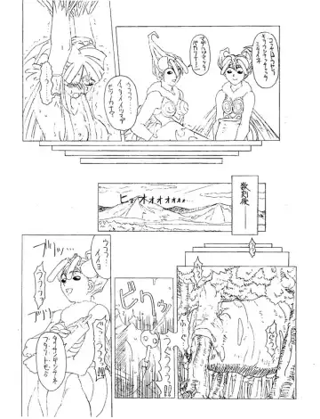 [Fukami Naoyuki] The increase insect Fhentai - Page 15