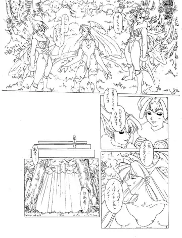 [Fukami Naoyuki] The increase insect Fhentai - Page 5