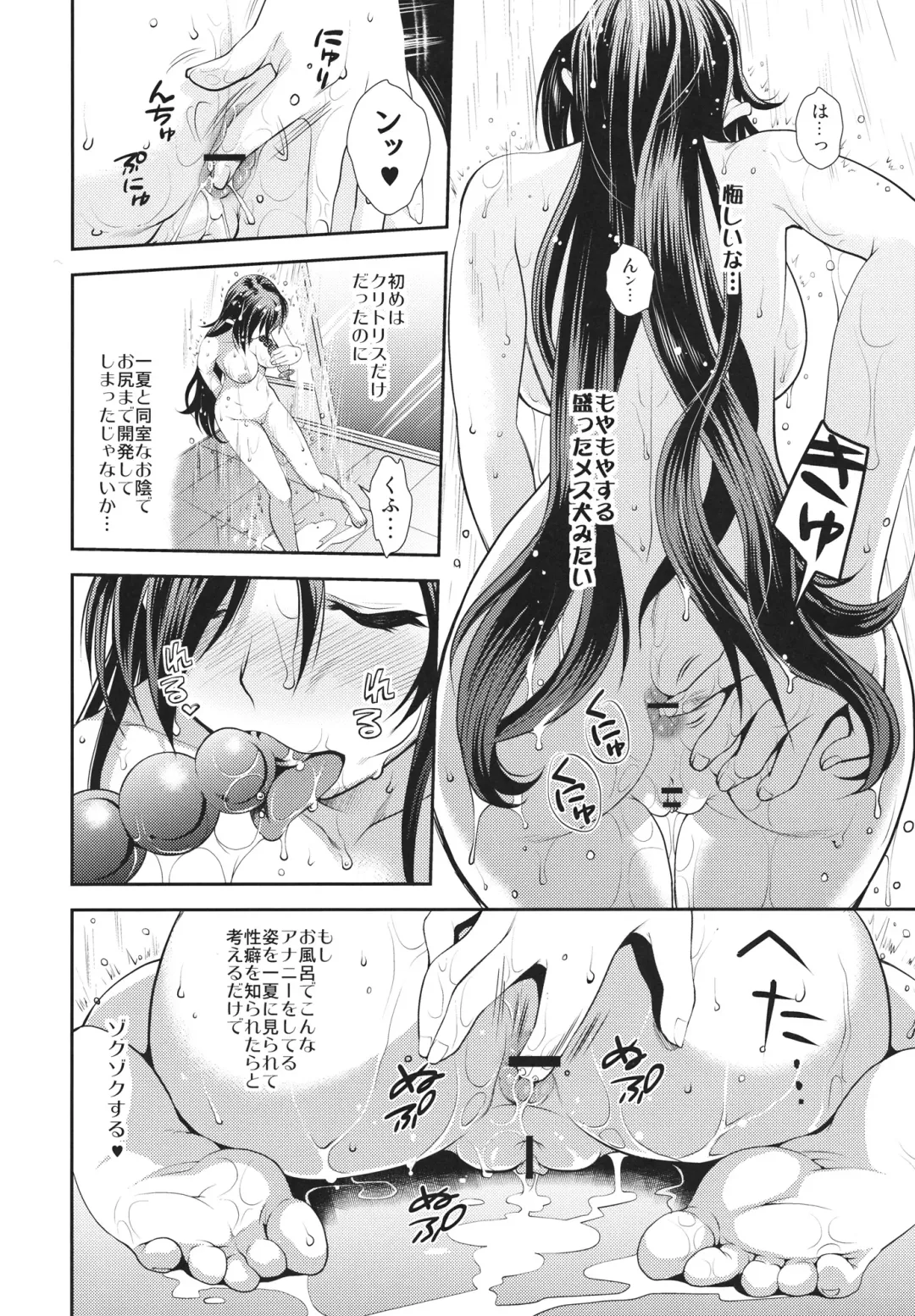 [Bbsacon - Hinako Yui] AS Anal Slave Fhentai - Page 15