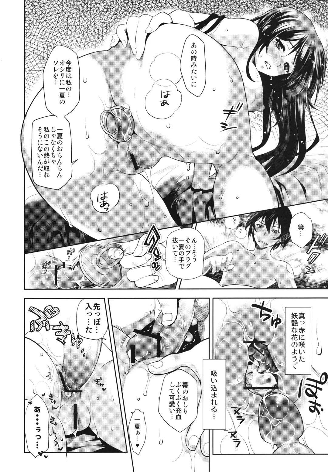 [Bbsacon - Hinako Yui] AS Anal Slave Fhentai - Page 19