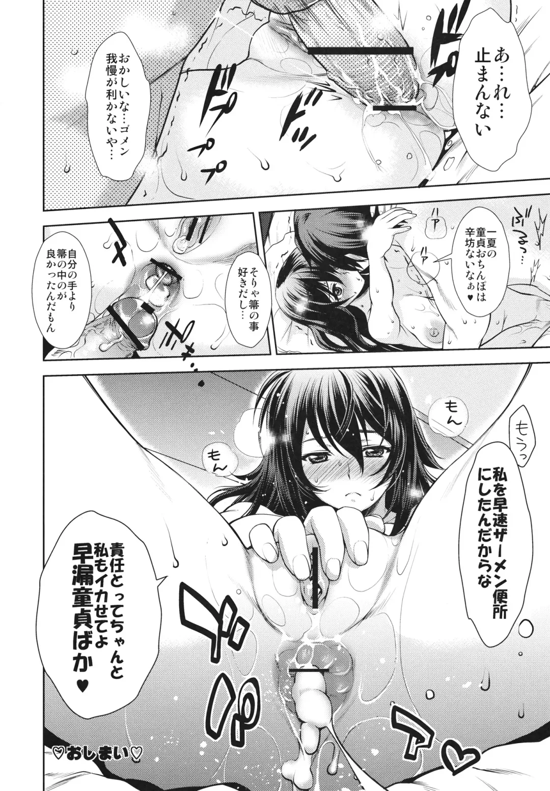 [Bbsacon - Hinako Yui] AS Anal Slave Fhentai - Page 23