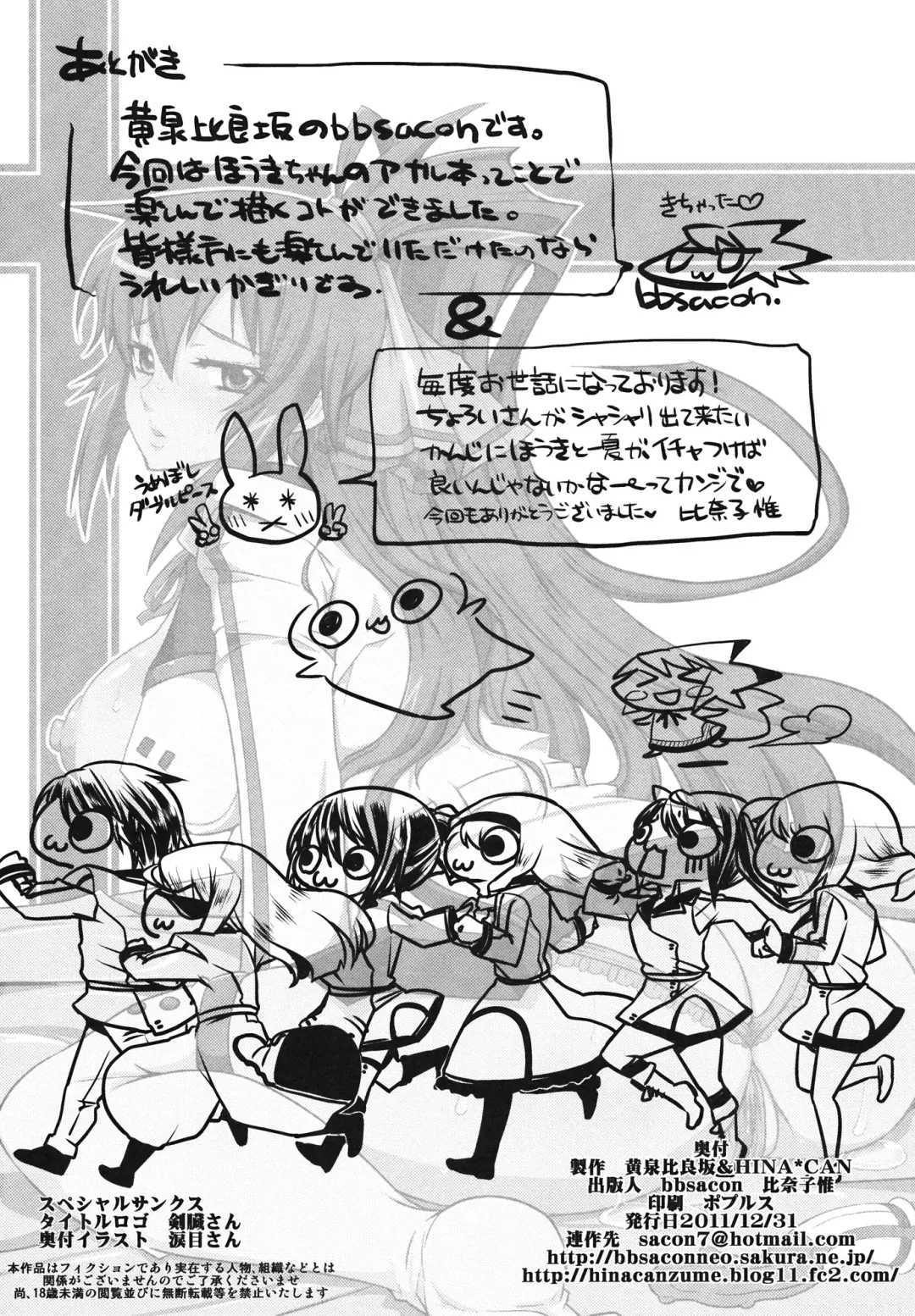 [Bbsacon - Hinako Yui] AS Anal Slave Fhentai - Page 25