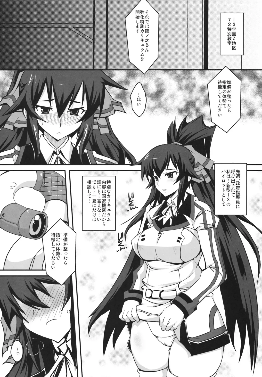 [Bbsacon - Hinako Yui] AS Anal Slave Fhentai - Page 3