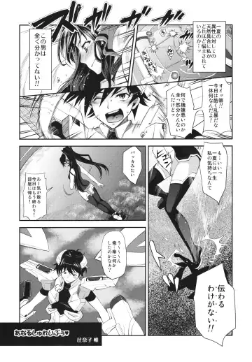 [Bbsacon - Hinako Yui] AS Anal Slave Fhentai - Page 14