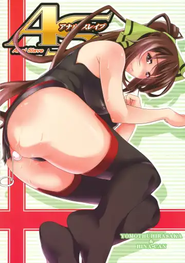 [Bbsacon - Hinako Yui] AS Anal Slave Fhentai - Page 26