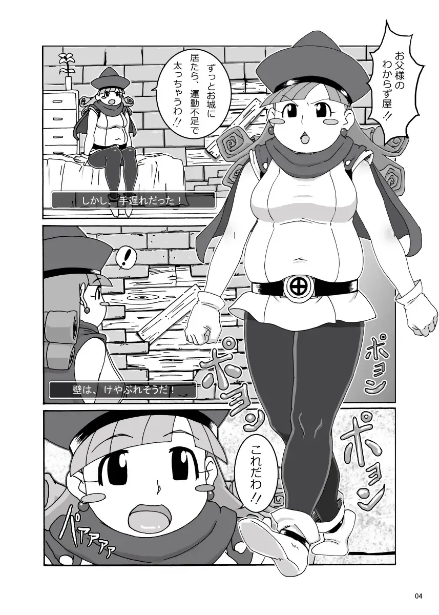 [Takaryoo] Pocchari Hime no Bouken Fhentai - Page 4